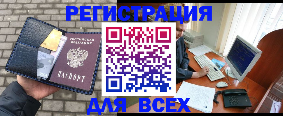 временная регистрация госуслуги в Новороссийске