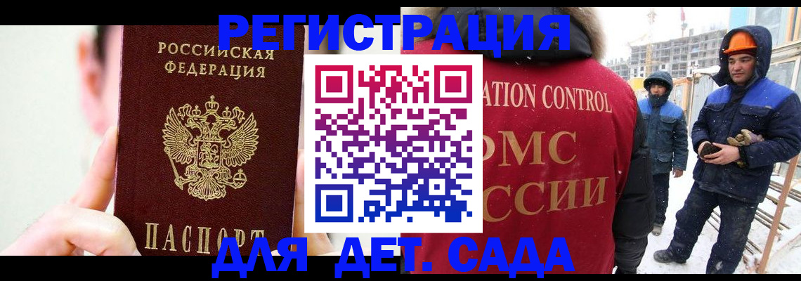 где прописаться в Новороссийске