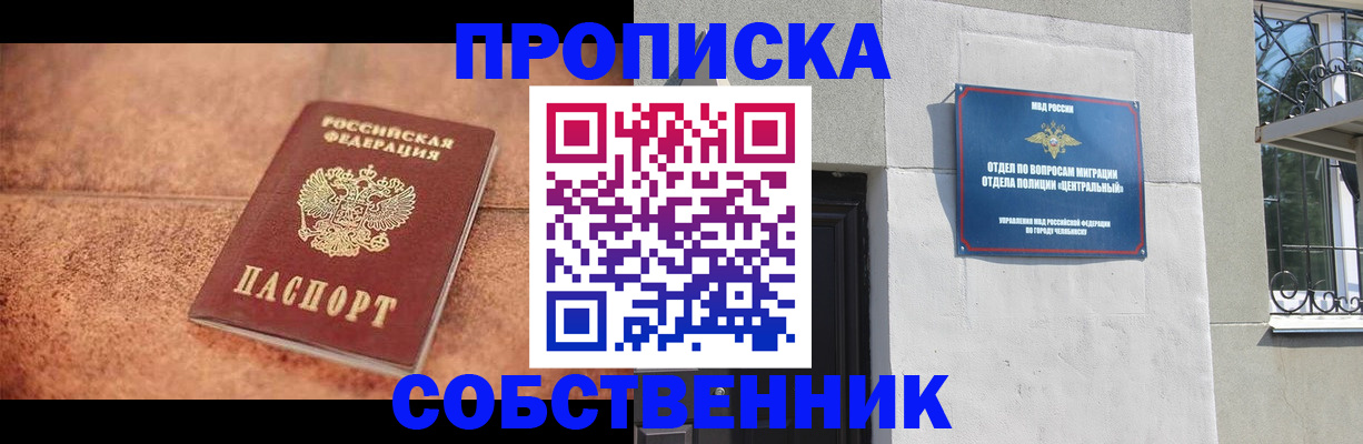 миграционный учет в Новороссийске